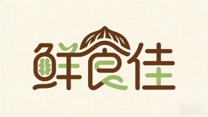 鲜食佳核桃